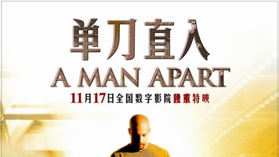 单刀直入剧照5