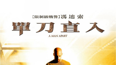 单刀直入剧照8