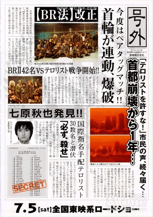 <em>大逃杀</em>2镇魂歌_<em>大逃杀女主角</em>_大逃杀剧照_前