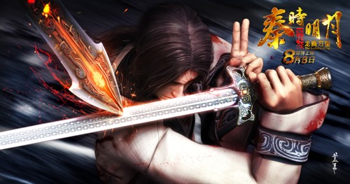 龙腾万里秦时明月