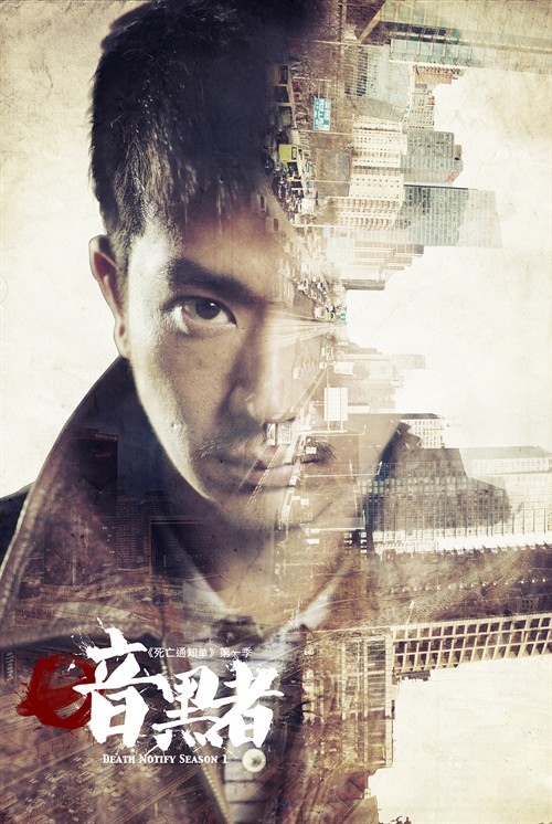 《暗黑者 第一季》奇葩专案猪 效率让人哭