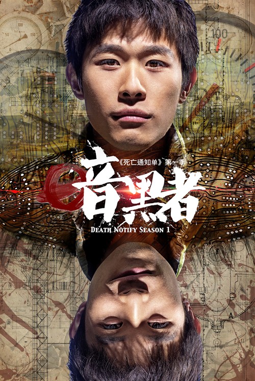 《暗黑者 第一季》奇葩专案猪 效率让人哭