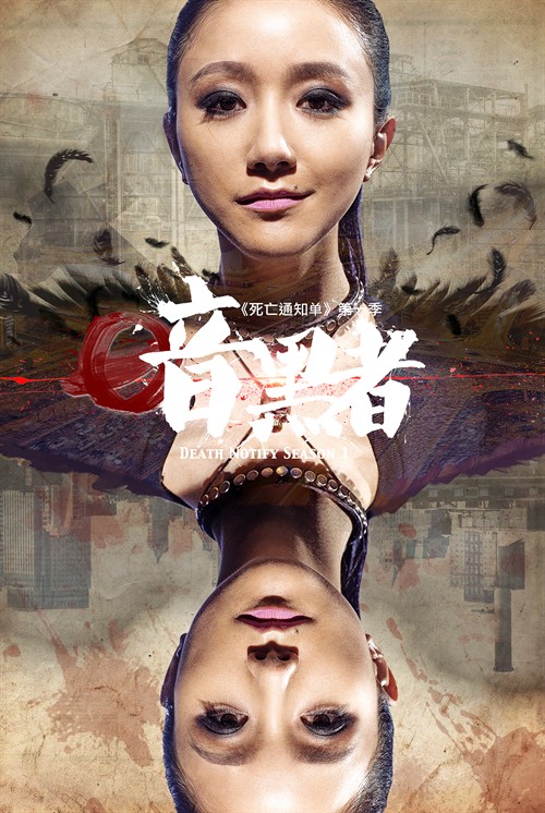 《暗黑者 第一季》奇葩专案猪 效率让人哭