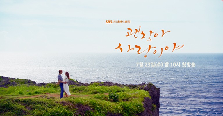 没关系是爱情啊