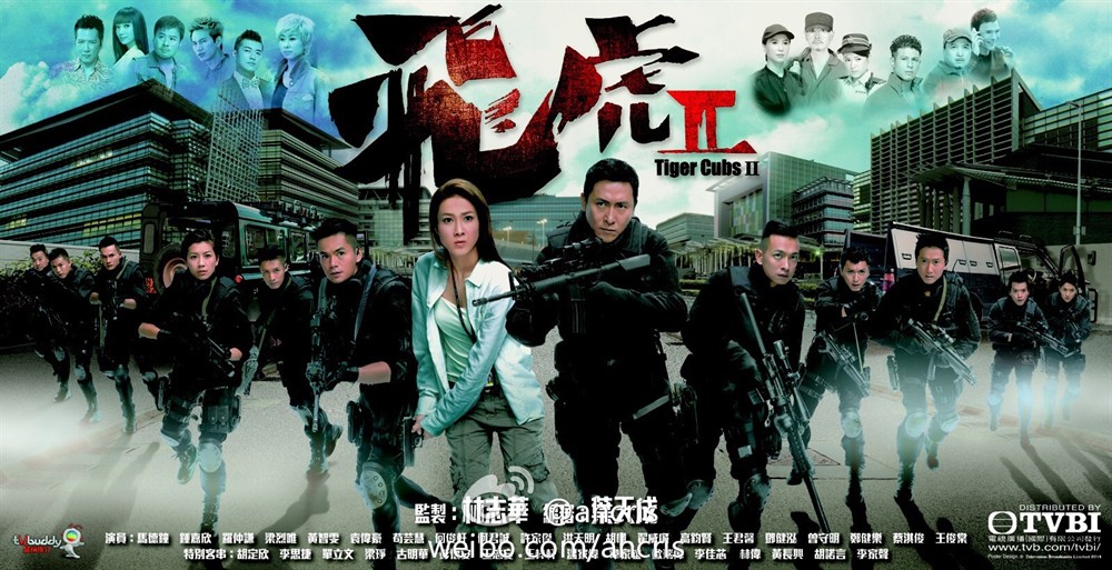 飞虎2