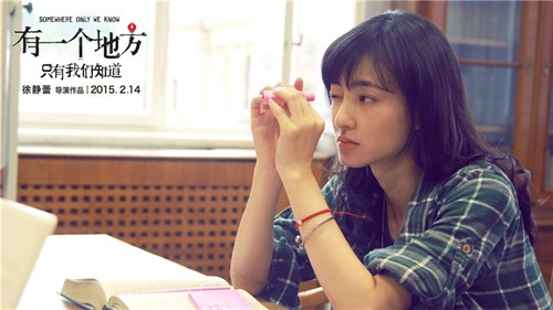 《有一个地方<em>只有我们知道</em>》:王丽坤是女人的