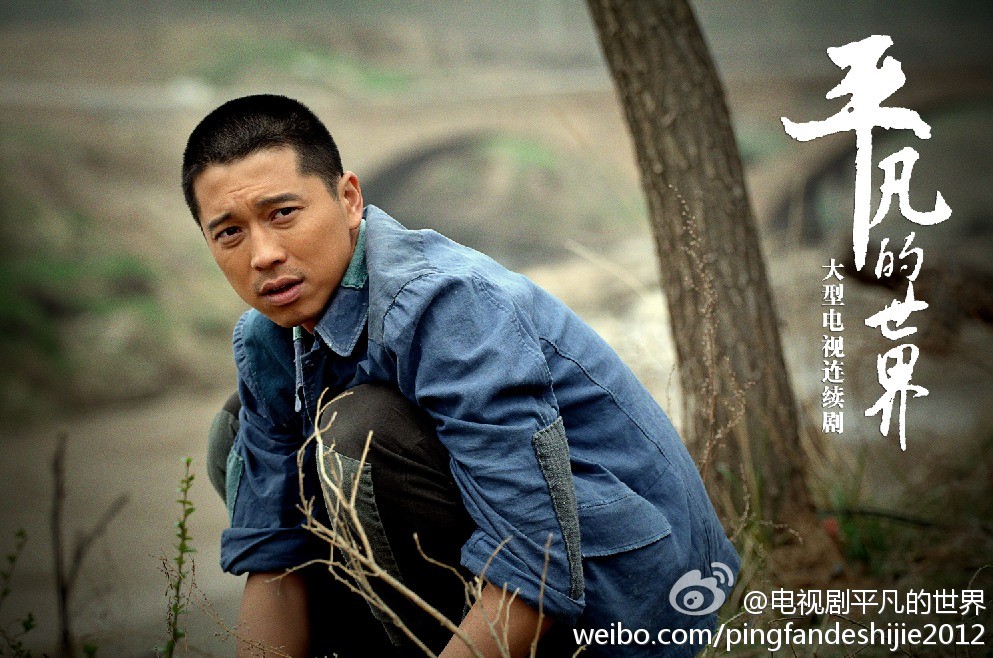 平凡的世界图片 时光网