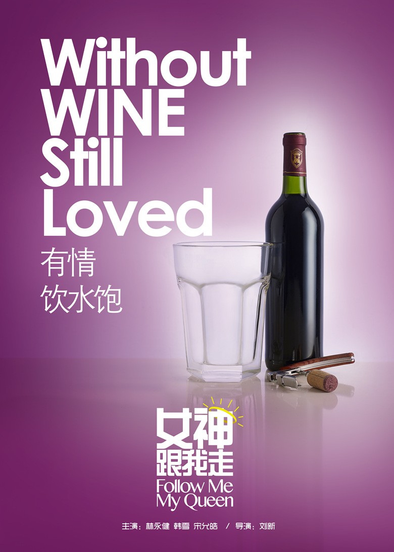 女神跟我走 时光网