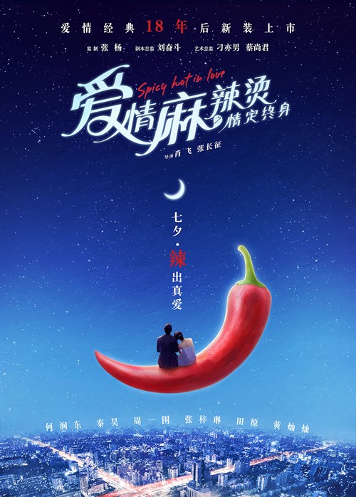 2016爱情鸡汤