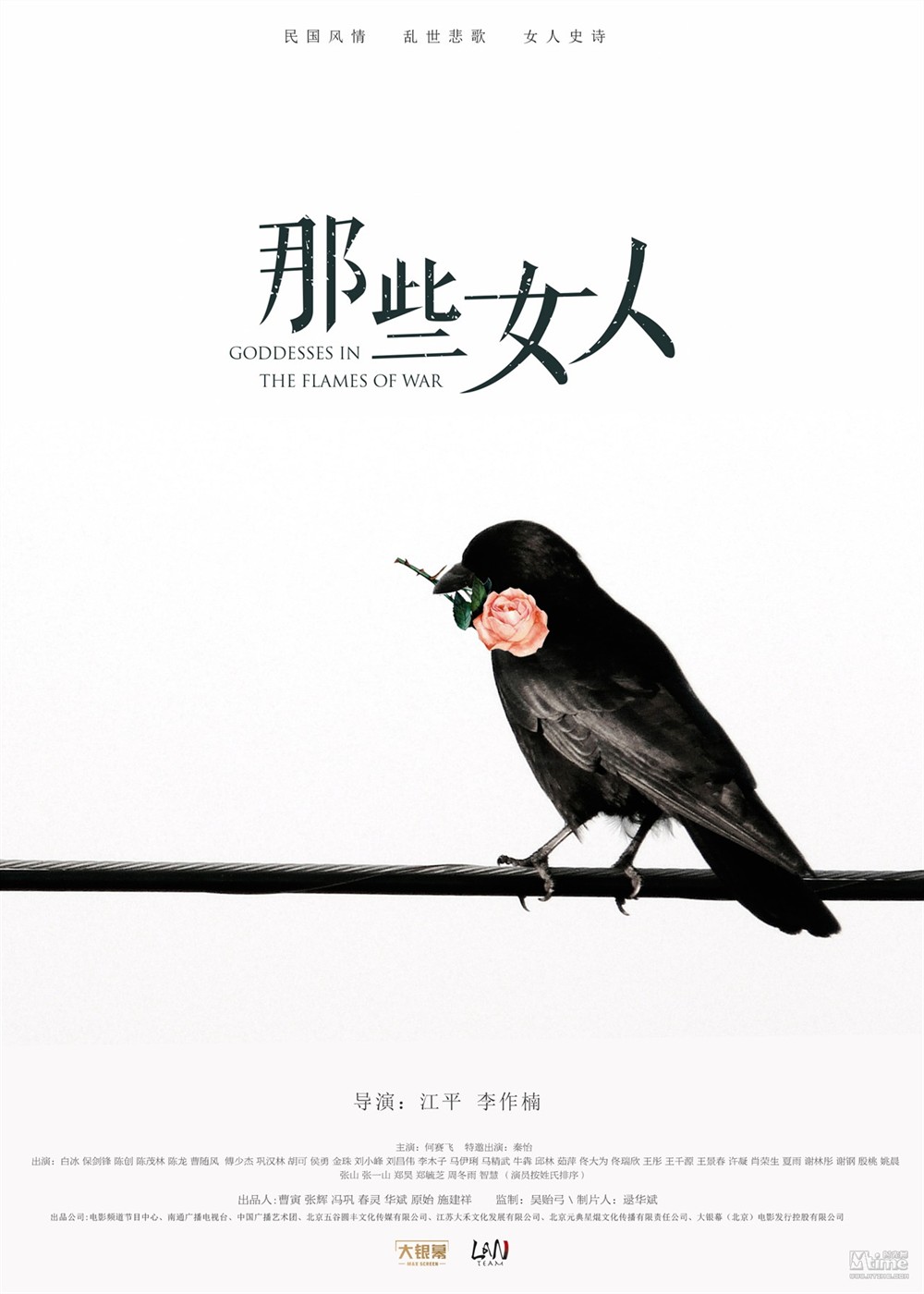 预告海报 #02