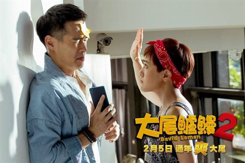 《我不做大哥好多年》大尾鲈鳗2 电影及电影人