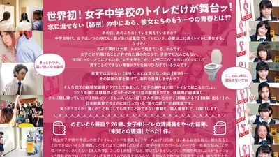 女厕所那点事:后篇剧照1