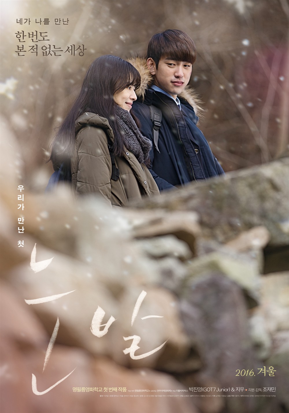 雪花