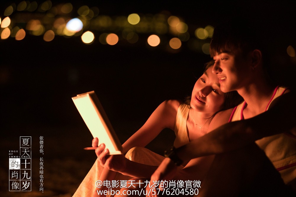 官方剧照 #16