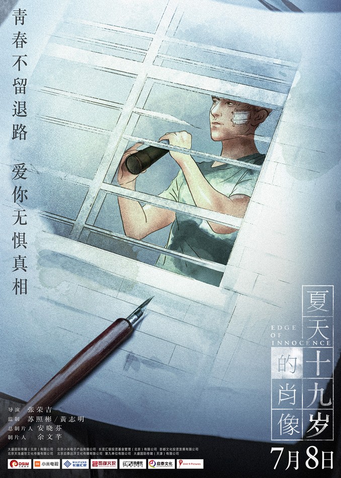 预告海报 #02