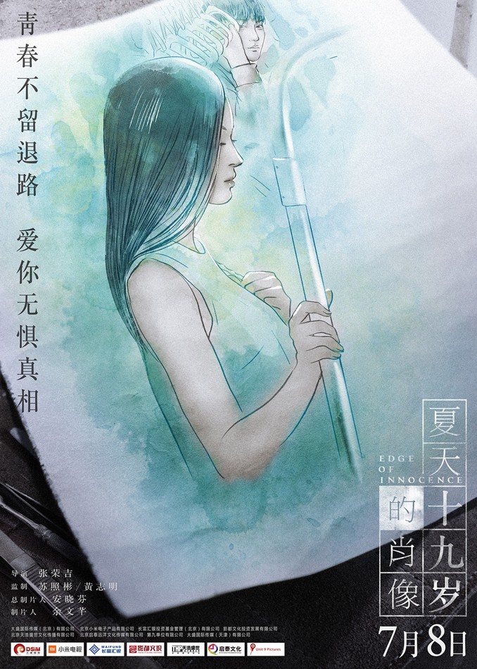 预告海报 #04
