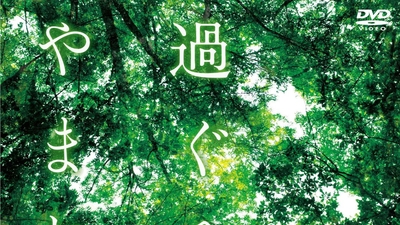 往日的山猫剧照7