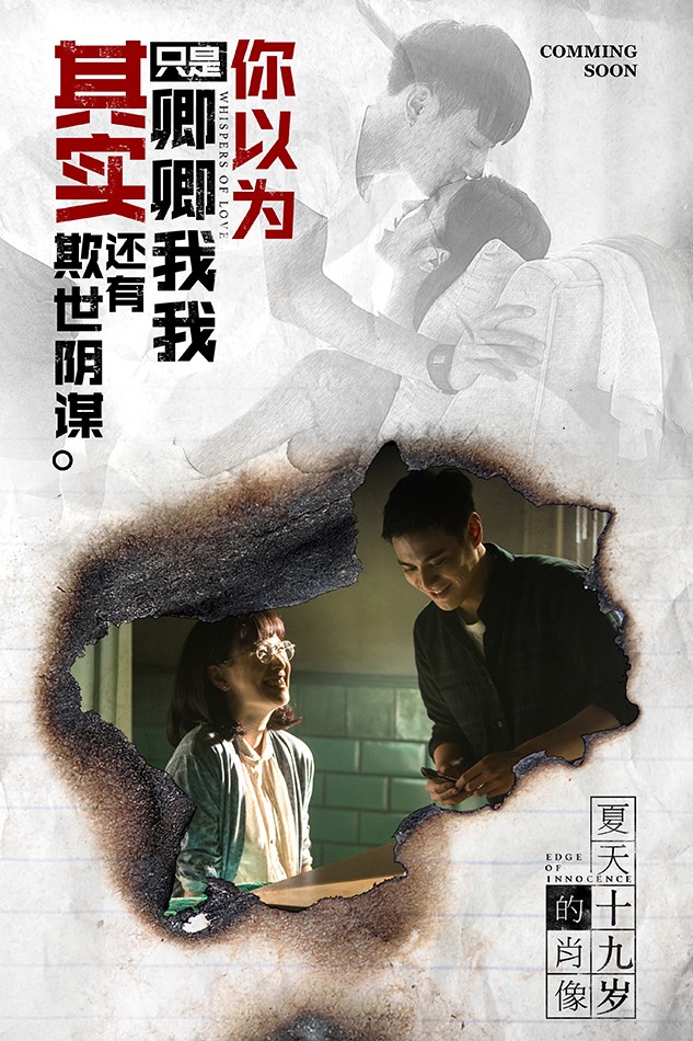 预告海报 #06