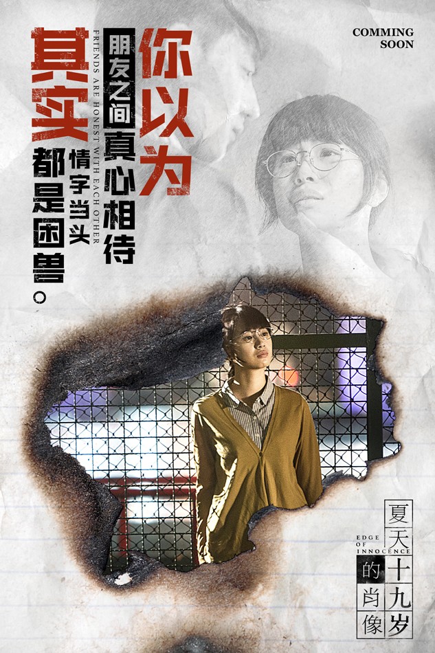 预告海报 #08