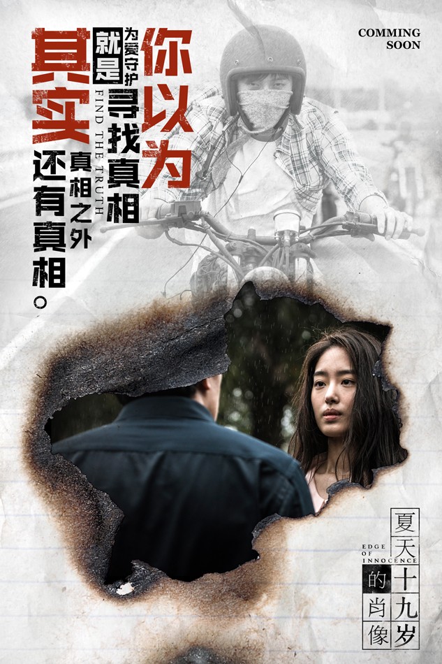 预告海报 #09
