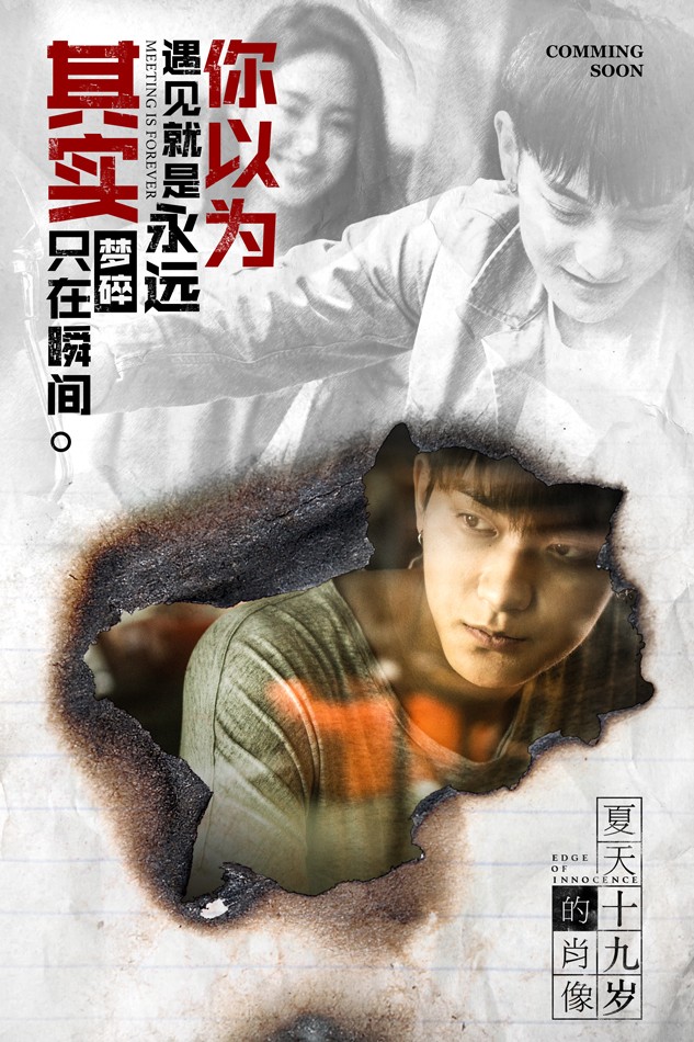 预告海报 #10