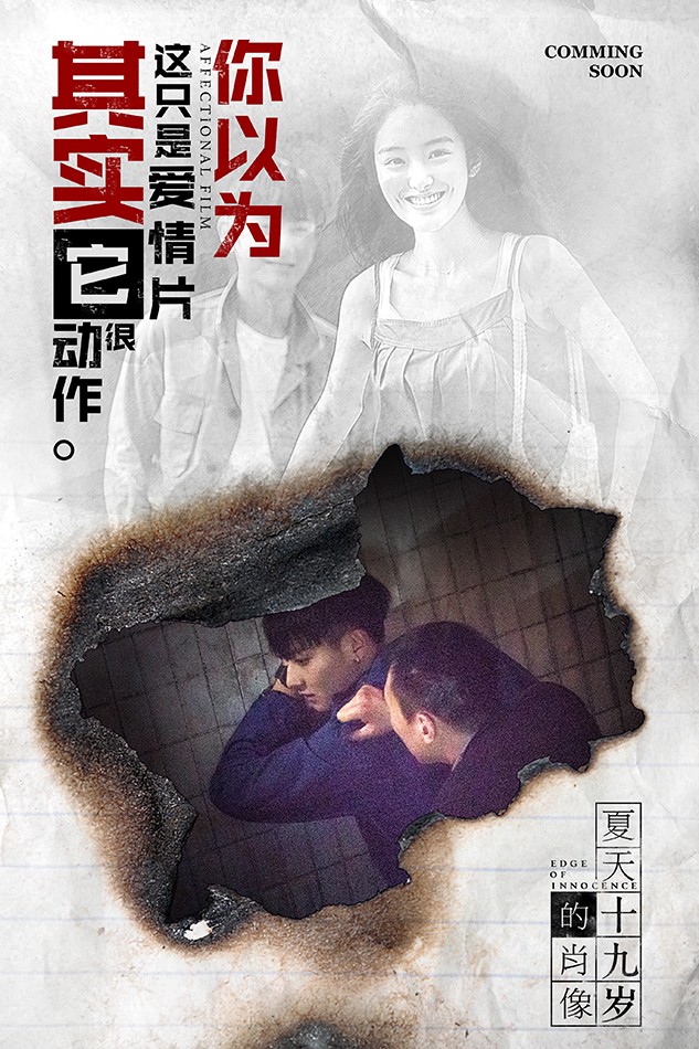 预告海报 #11