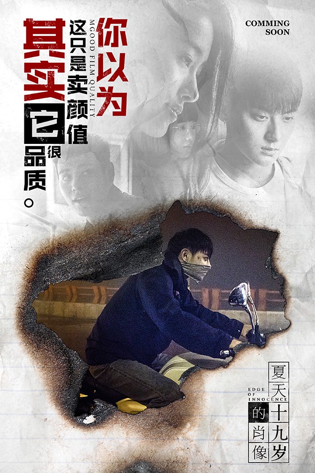 预告海报 #12