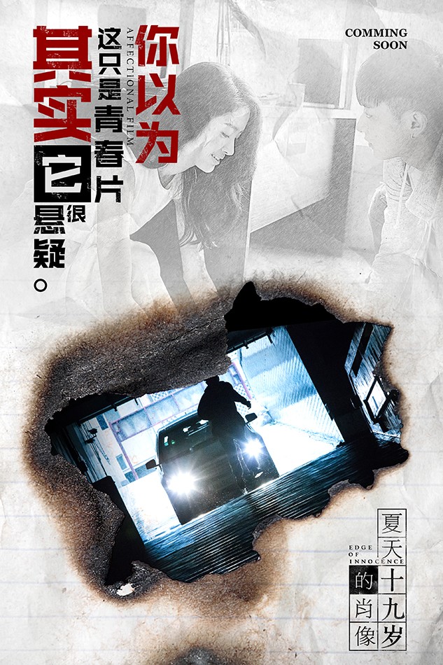 预告海报 #13