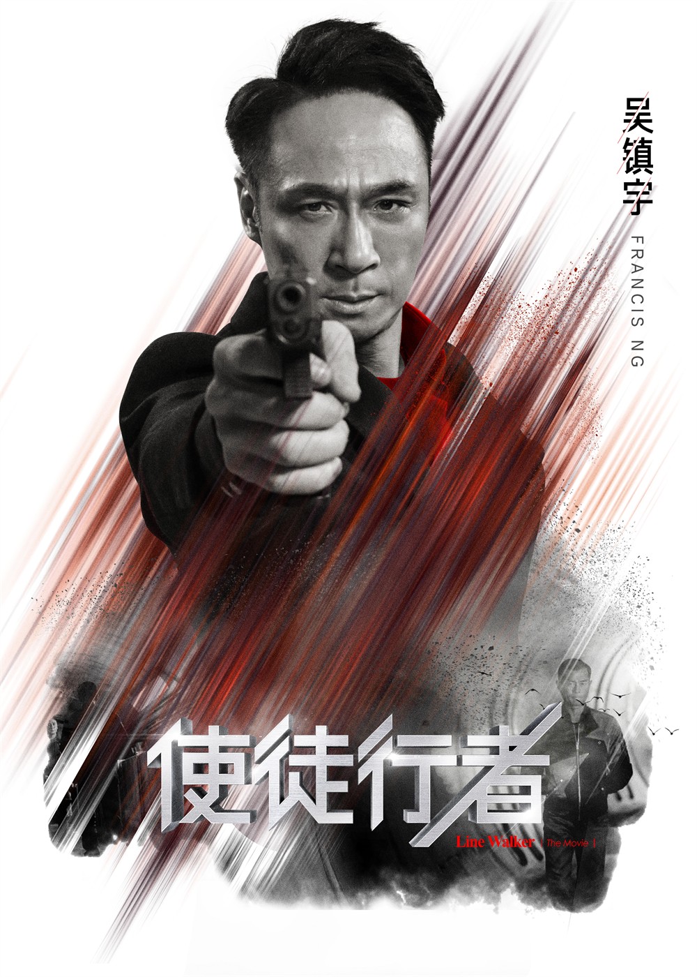 使徒行者 时光网