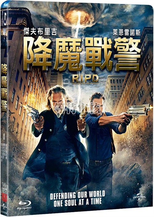 冥界警局 蓝光封套(中国台湾) #01