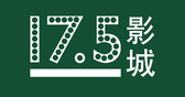 17.5影院（四道口店）