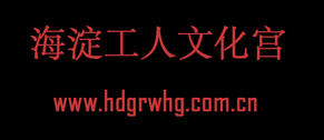 北京影讯 海淀工人文化宫 在线选座购票 购电影票