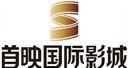 首映国际影城(咸阳财富中心店)