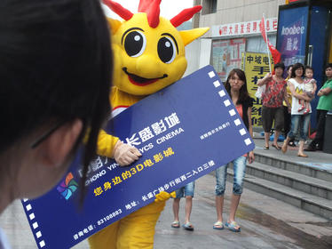 影讯 中影大扬长盛影城 正在热映