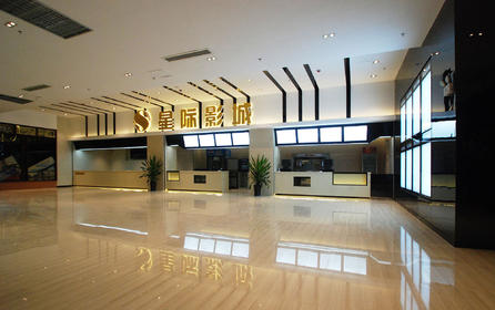 汕头星际影城
