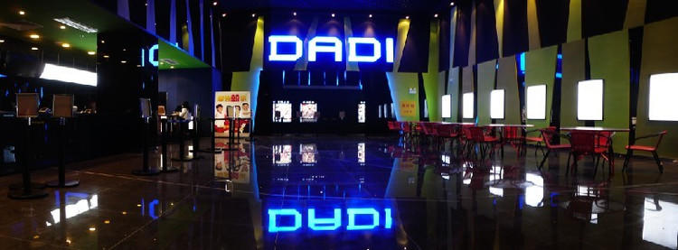 影讯 大地数字影院-百色右江恒基广场 正在热映