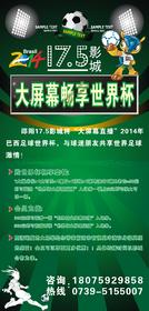 邵阳影讯 邵阳17.5影城明珠店 -在线选座购票-