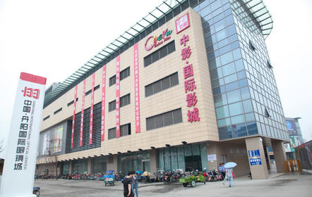 中影国际影城丹阳眼镜城店