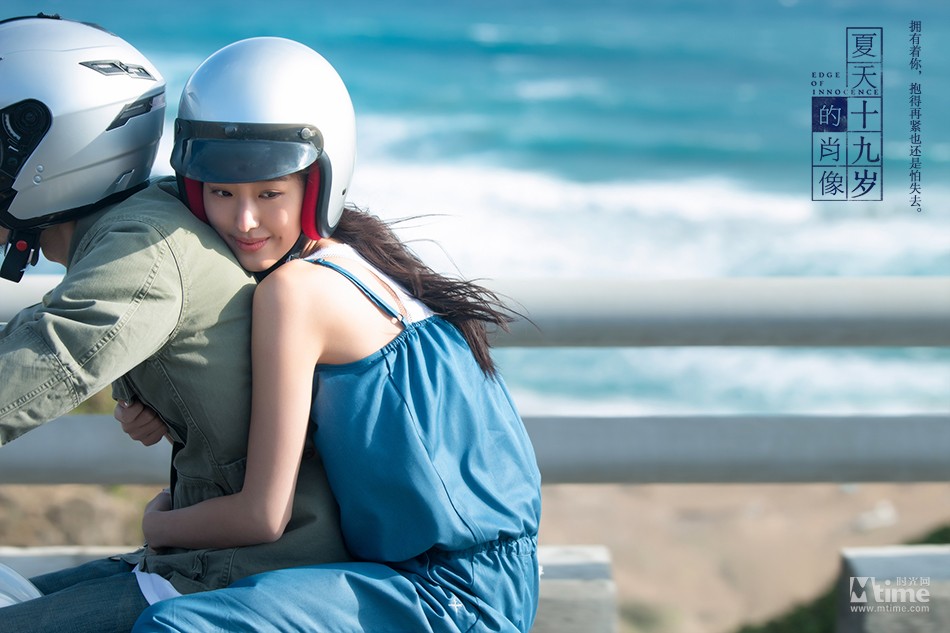 《夏天十九岁的肖像》杀青曝剧照