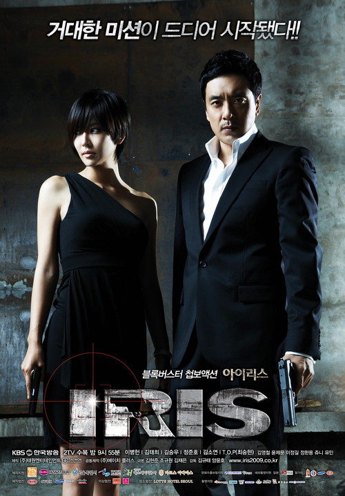 4年后的华丽回归2013谍战韩剧iris2期待赏