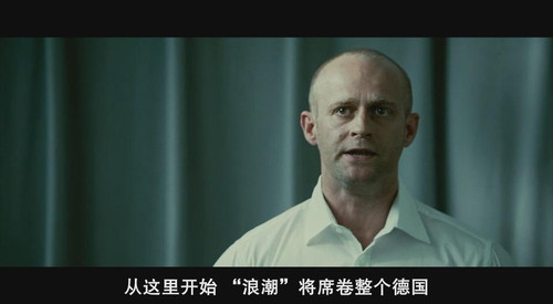 《浪潮》:我们只是在追求美好的途中越走越远 - 《浪潮》影评- mtime