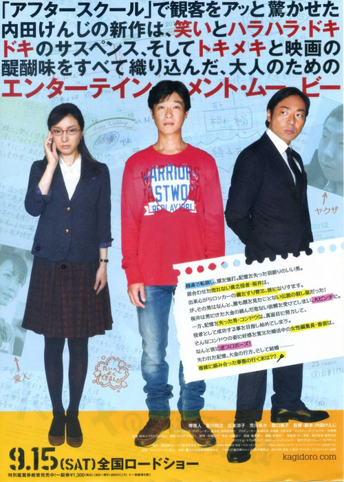 你羡慕着的人也在羡慕你盗钥匙的方法