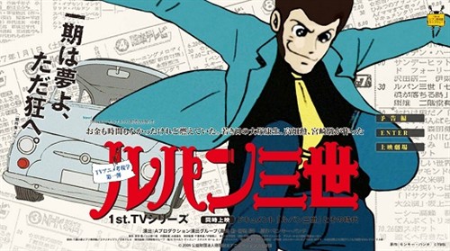 lt鲁邦三世特别公映版gt预告片