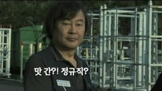 不想当祖父的许大秀 预告片
