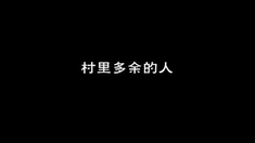 Hello，树先生！ 预告片3
