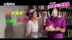 我老公不靠谱 香港版预告片
