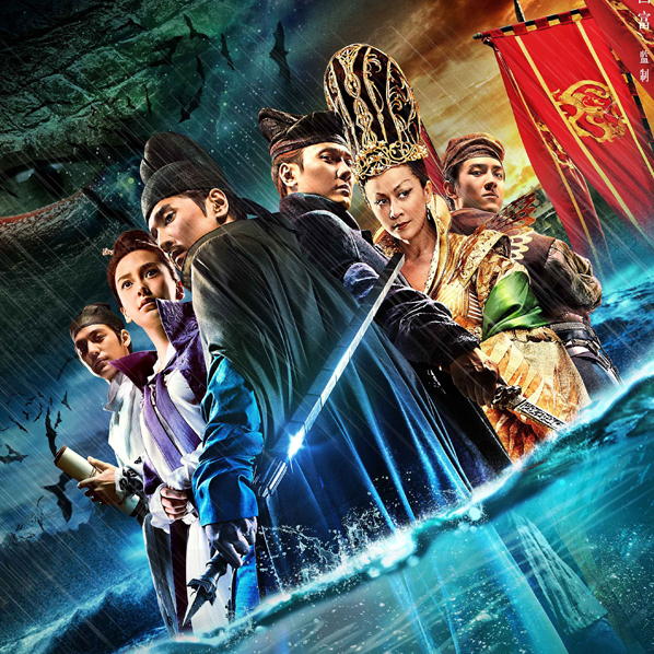 狄仁杰之神都龙王