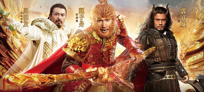 《大闹天宫》曝终极海报 甄子丹领衔"魔幻三雄"