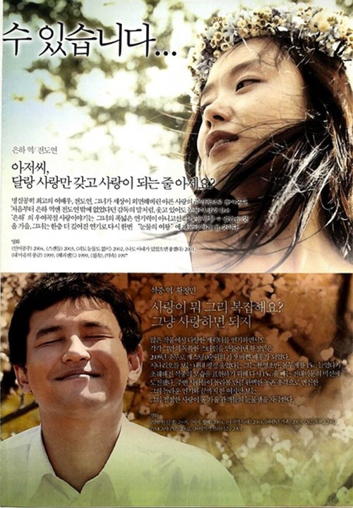 你是我的命运当爱情遇上艾滋