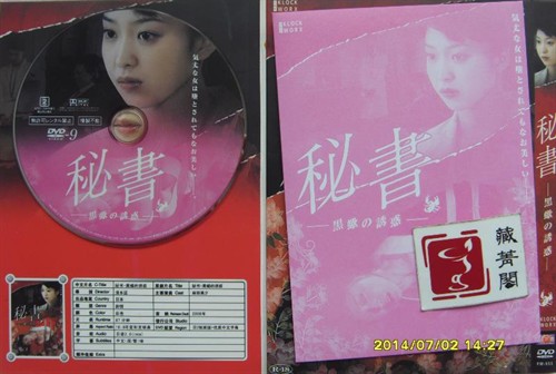 秘书:黑蝎的诱惑,fm-955,配置与jh完全相同,日2版